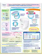 Подгузники-трусики для детей Merries, размер L, 9-14 кг, 88 штук