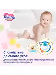 Подгузники-трусики для детей Merries, размер L, 9-14 кг, 88 штук