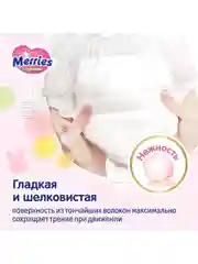 Подгузники-трусики для детей Merries, размер L, 9-14 кг, 88 штук