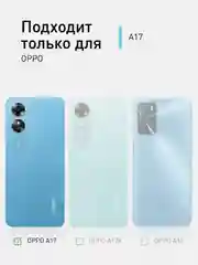 Прозрачный силиконовый чехол ROSCO для Oppo A17 с защитой камер, прозрачный