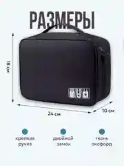 Черный косметичка-органайзер для проводов, органайзер для кабелей, органайзер для зарядок