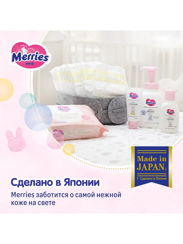 Подгузники для детей Merries, размер S, 4-8 кг, 82 штуки
