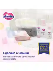 Подгузники для детей Merries, размер S, 4-8 кг, 82 штуки