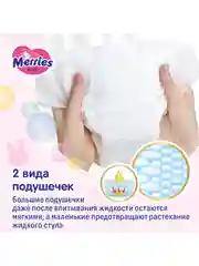 Подгузники для детей Merries, размер S, 4-8 кг, 82 штуки