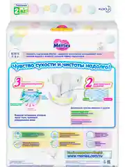 Подгузники для детей Merries, размер S, 4-8 кг, 82 штуки