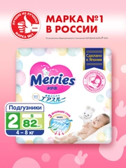 Подгузники для детей Merries, размер S, 4-8 кг, 82 штуки