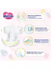 Подгузники для детей Merries, размер S, 4-8 кг, 82 штуки