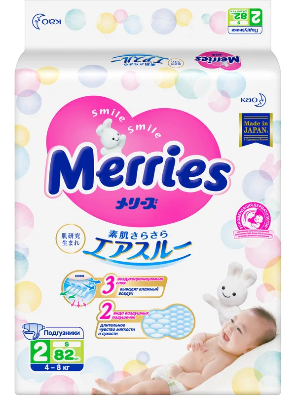 Подгузники для детей Merries, размер S, 4-8 кг, 82 штуки