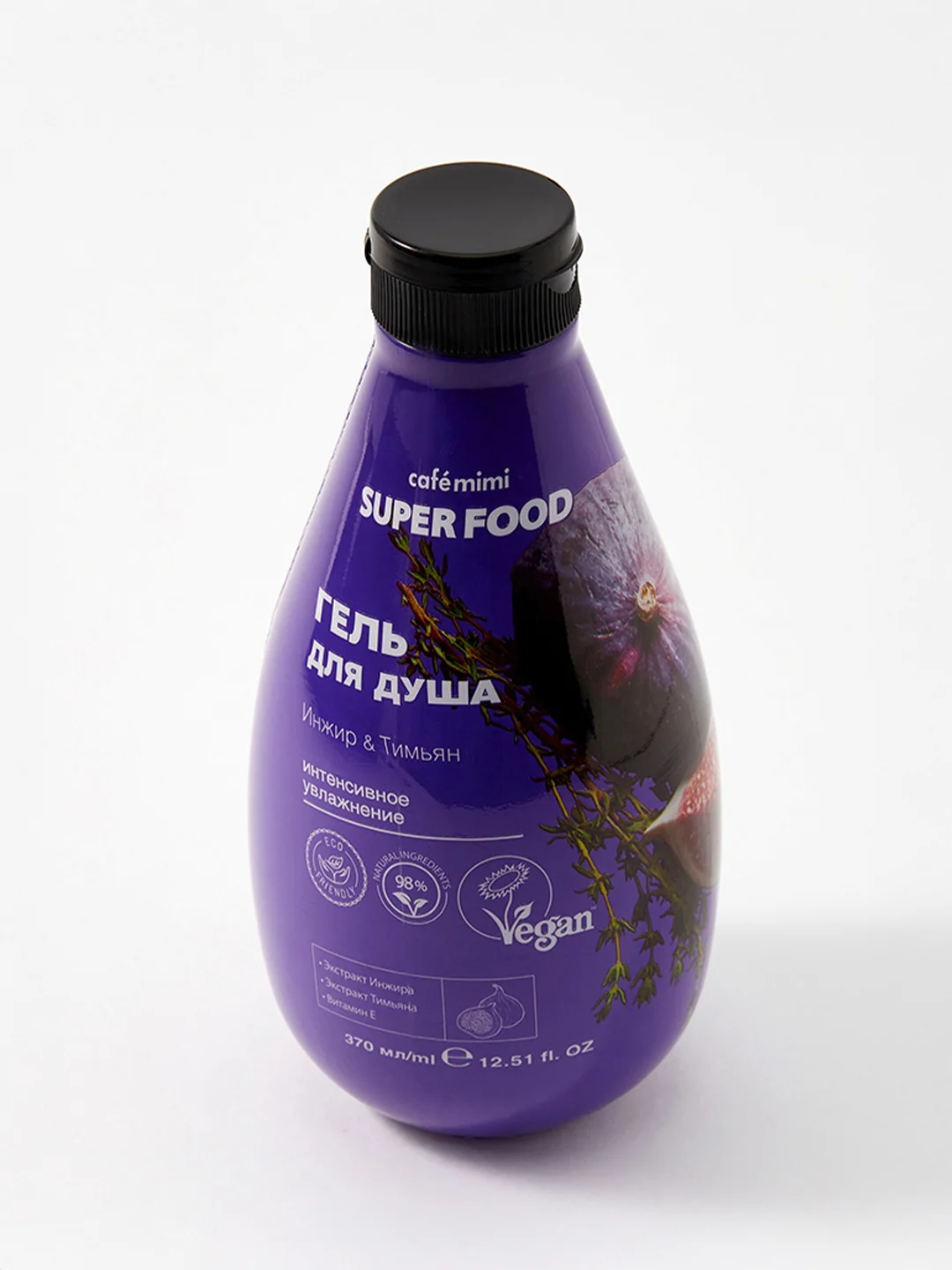 Cafe mimi Super Food  Гель для душа Инжир & Тимьян, 370 мл