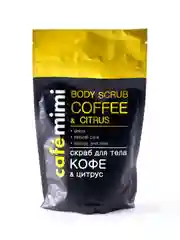 Cafe mimi Скраб для тела Кофе & Цитрус, 150 г