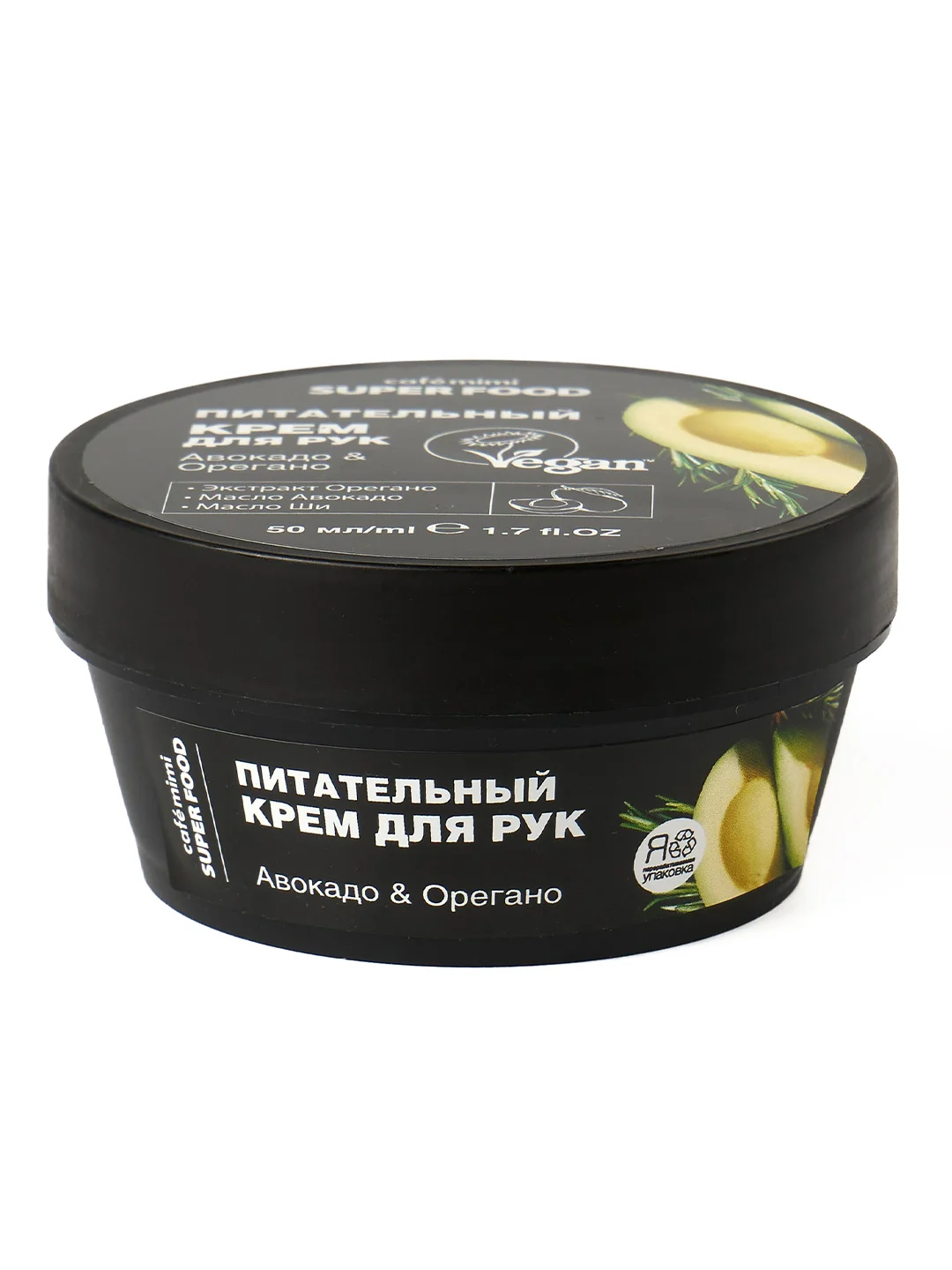 Cafe mimi  SF Питательный крем для рук Авокадо & Орегано, 50 мл