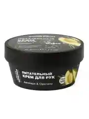 Cafe mimi  SF Питательный крем для рук Авокадо & Орегано, 50 мл