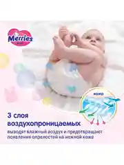 Подгузники для детей Merries, размер L, 9-14 кг, 54 штуки