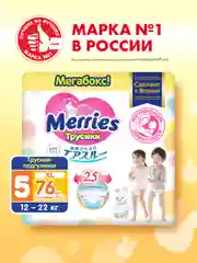 Подгузники-трусики для детей Merries, размер XL, 12-22 кг, 76 штук