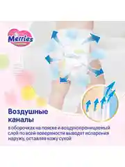 Подгузники-трусики для детей Merries, размер XL, 12-22 кг, 76 штук