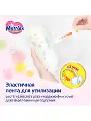 Подгузники-трусики для детей Merries, размер XL, 12-22 кг, 76 штук