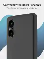 Черный чехол для Sony Xperia 5 V, матовый, ROSCO, силиконовый, тонкий, с бортиком-защитой камер