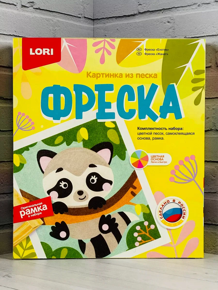 Поделка из песка енот енотик аппликация трафарет Лори