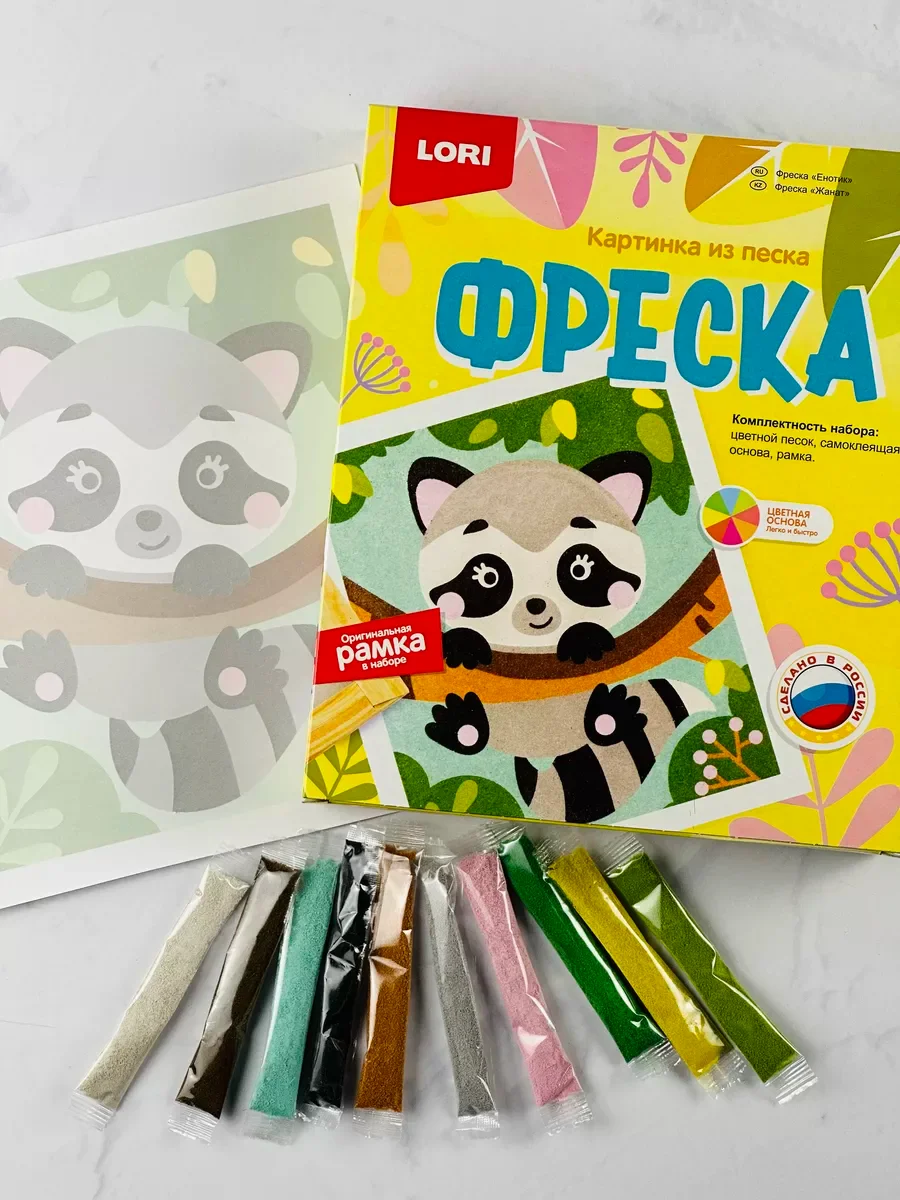 Поделка из песка енот енотик аппликация трафарет Лори