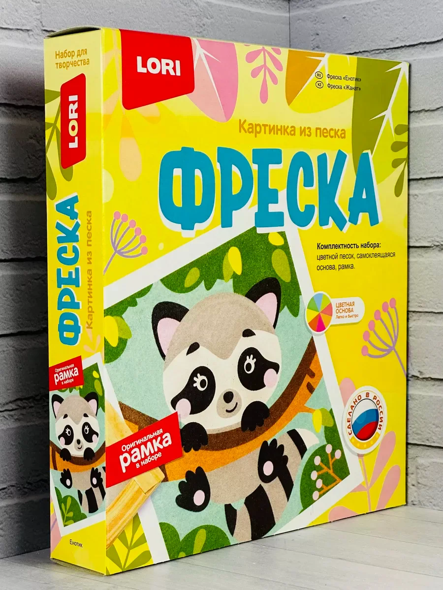 Поделка из песка енот енотик аппликация трафарет Лори