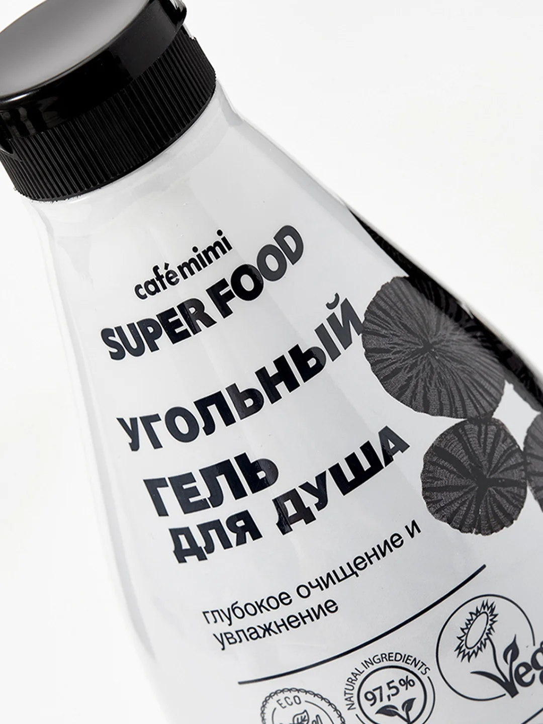 Cafe mimi Super Food  Гель для душа Угольный, 370 мл