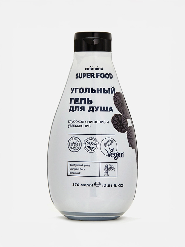 Cafe mimi Super Food  Гель для душа Угольный, 370 мл
