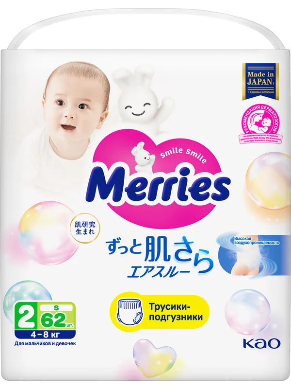 Подгузники-трусики для детей Merries, размер S, 4-8 кг, 62 штуки