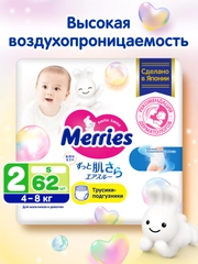 Подгузники-трусики для детей Merries, размер S, 4-8 кг, 62 штуки