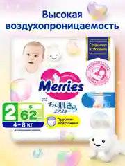Подгузники-трусики для детей Merries, размер S, 4-8 кг, 62 штуки