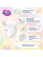 Подгузники-трусики для детей Merries, размер S, 4-8 кг, 62 штуки