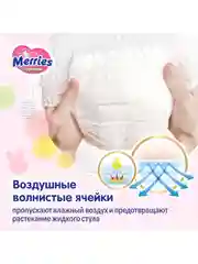 Подгузники-трусики для детей Merries, размер S, 4-8 кг, 62 штуки