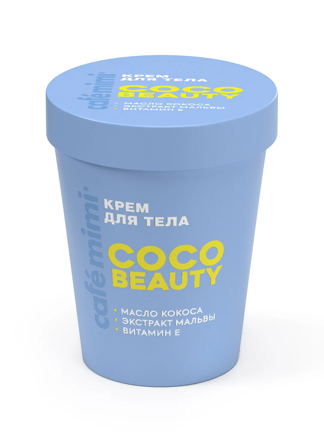 Cafe mimi CLS КРЕМ ДЛЯ ТЕЛА "COCO BEAUTY", 200 мл