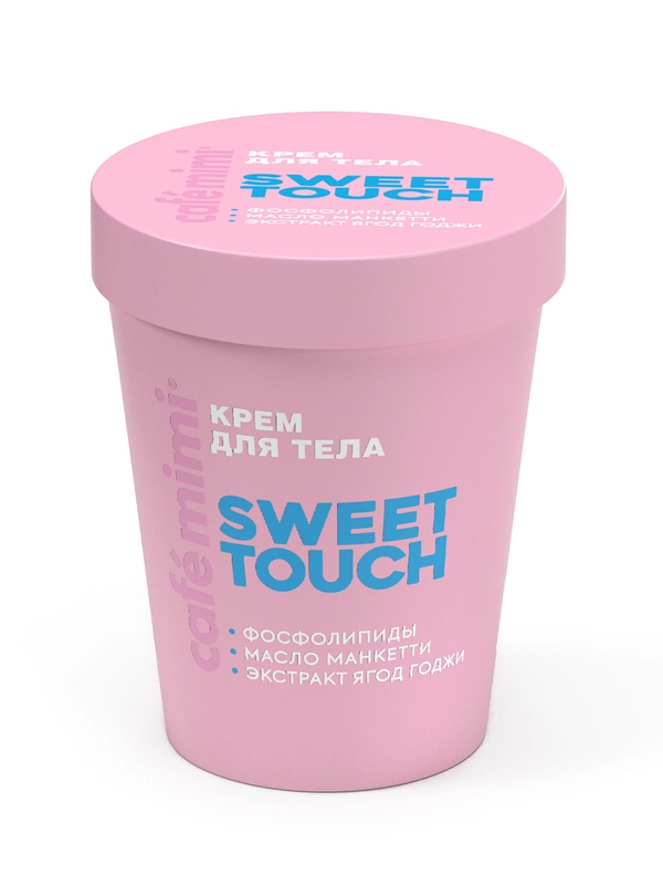 Cafe mimi CLS КРЕМ ДЛЯ ТЕЛА "SWEET TOUCH", 200 мл