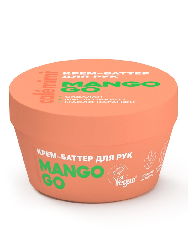Cafe mimi CLS КРЕМ-БАТТЕР ДЛЯ РУК "MANGO GO", 50 мл