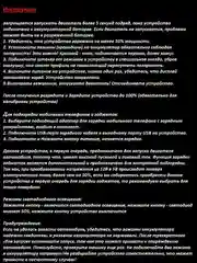 Пусковое зарядное устройство для автомобиля, бустер-пускач