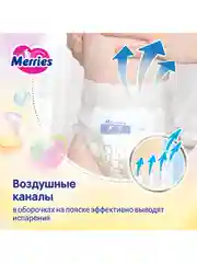 Трусики-подгузники Merries для детей, XXL, 15-28 кг, 26 штук