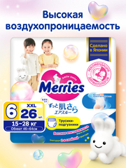 Трусики-подгузники Merries для детей, XXL, 15-28 кг, 26 штук