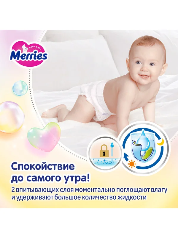 Трусики-подгузники Merries для детей, XXL, 15-28 кг, 26 штук