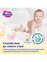 Трусики-подгузники Merries для детей, XXL, 15-28 кг, 26 штук