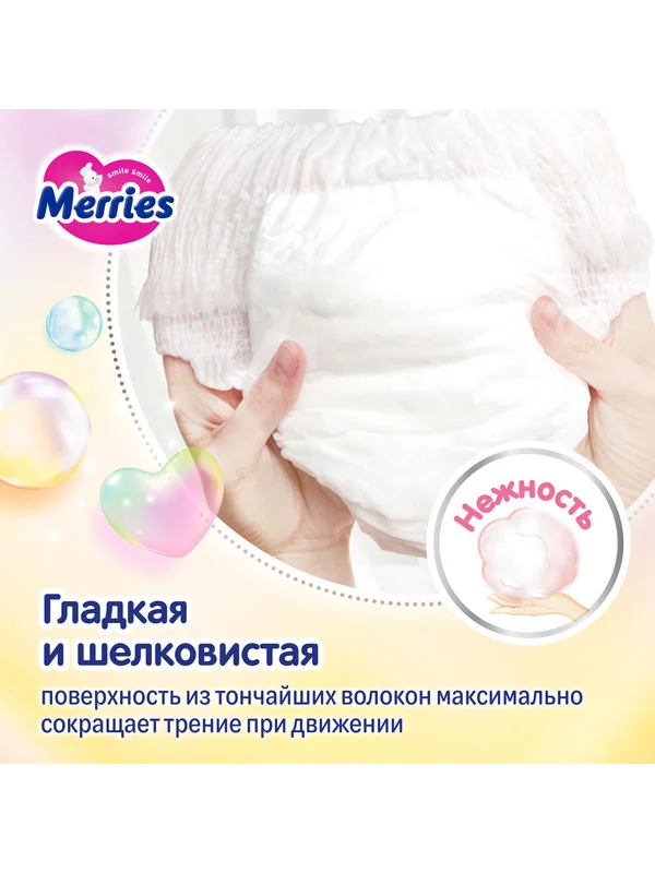 Трусики-подгузники Merries для детей, XXL, 15-28 кг, 26 штук