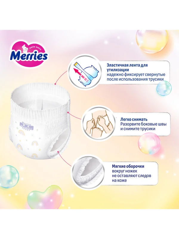 Трусики-подгузники Merries для детей, XXL, 15-28 кг, 26 штук