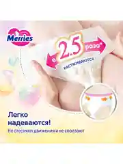 Трусики-подгузники Merries для детей, XXL, 15-28 кг, 26 штук