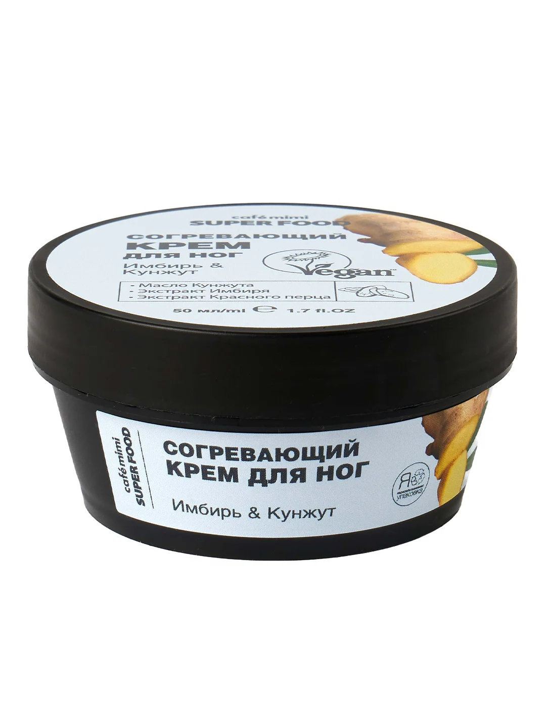 Cafe mimi  SF Согревающий крем для ног  Имбирь & Кунжут, 50 мл