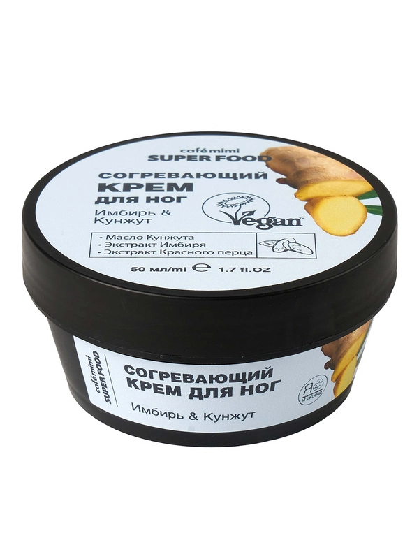 Cafe mimi  SF Согревающий крем для ног  Имбирь & Кунжут, 50 мл