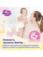 Подгузники-трусики для детей Merries, размер M, 6-11 кг, 33 штуки