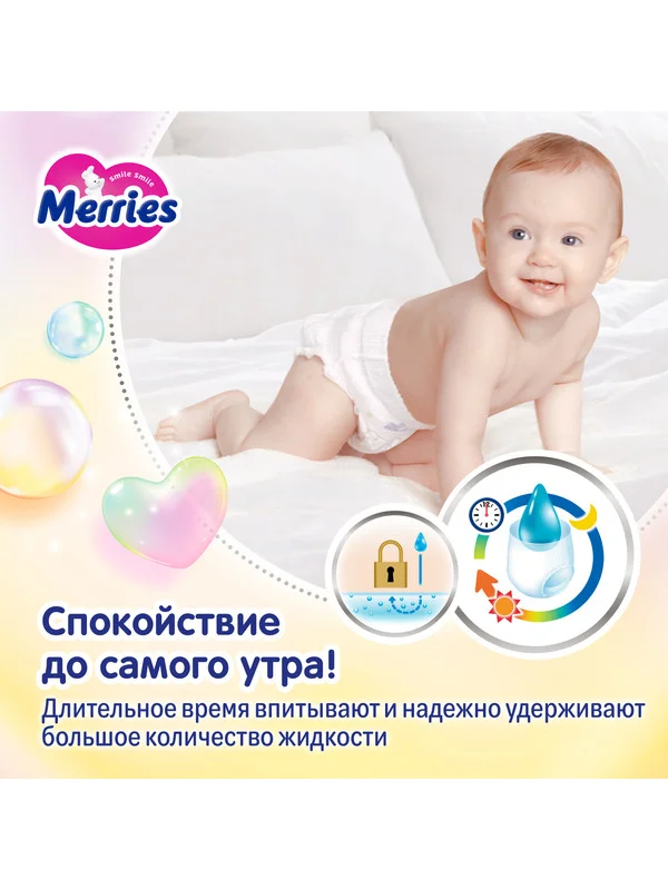 Подгузники-трусики для детей Merries, размер M, 6-11 кг, 33 штуки