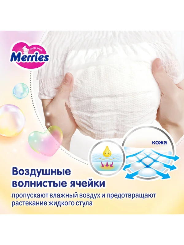 Подгузники-трусики для детей Merries, размер M, 6-11 кг, 33 штуки