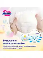 Подгузники-трусики для детей Merries, размер M, 6-11 кг, 33 штуки