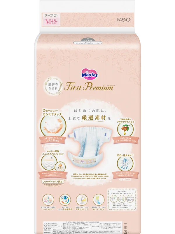 Подгузники Merries First Premium, размер M, 6-11 кг, 48 штук