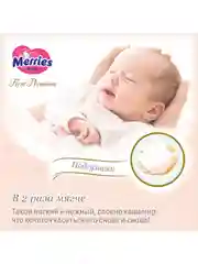 Подгузники Merries First Premium, размер M, 6-11 кг, 48 штук